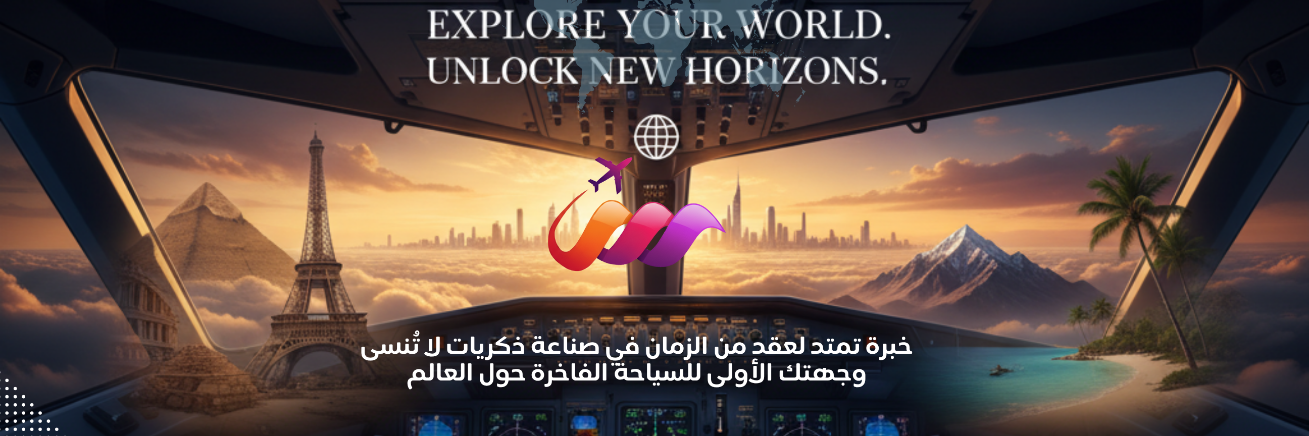 Seen Travel Hero Background